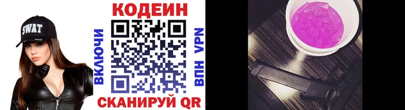 мега зеркало наркотики Балашов Кодеин напиток Lean (лин)