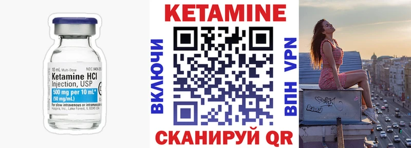 Кетамин ketamine  Балашов 
