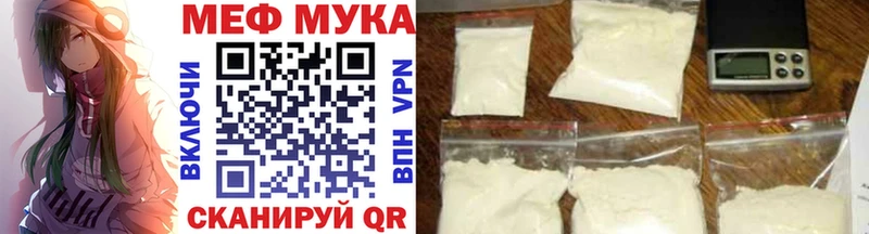 МЯУ-МЯУ мука  Балашов 