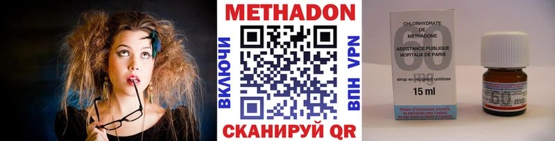 МЕТАДОН VHQ  Балашов 